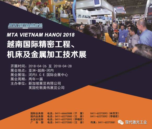 2018年越南商务活动