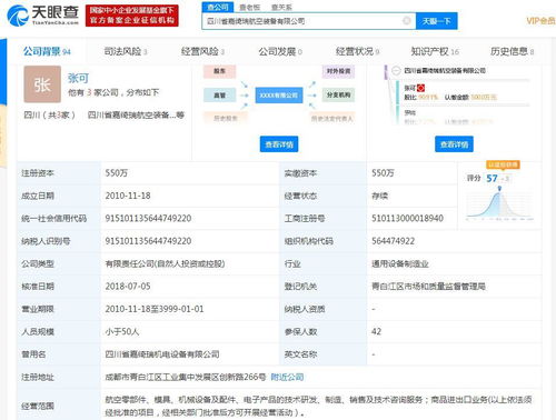 厚普股份 收购嘉绮瑞航空装备公司60 股权