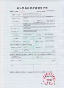 深圳办理进出口经营许可权需要什么条件