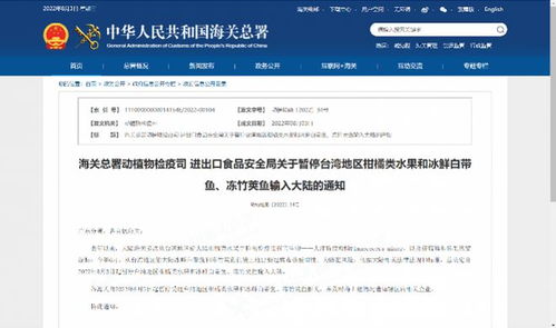 台湾水果进出口贸易商担心业务受影响 斥台当局破坏两岸关系