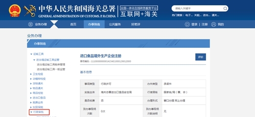 进口食品GACC注册代理公司_怎么申请境外工厂注册号
