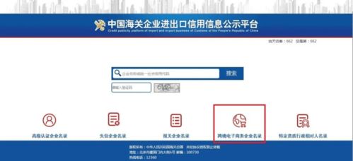 互联网 时代,跨境电商企业备案操作指南