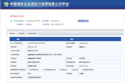 海关小贴士 临时注册登记业务问答